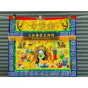 第四彈 金虎爺金蔥 平繡 超便宜 新府城宴王佛具風水藝品 桌裙 神明 三川桌裙