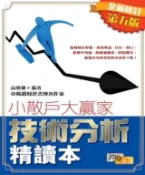 Kobo 技術分析精讀本（全新修訂第五版）