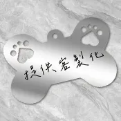 【客製化】(預購商品11/20出貨) 狗骨頭造型鐵牌 期間限定加購組