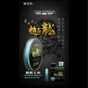 冠軍釣具 海老屋三國系列PE線 趙子龍 貂嬋 小喬 釣蝦PE
