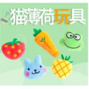 三五購物 特價出清 小號 毛絨貓薄荷玩具 毛絨動物貓薄荷玩具 青蛙貓薄荷枕 貓咪薄荷枕 毛絨貓草包 毛絨薄荷草包