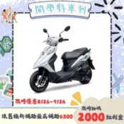 【百利市購物中心】【SYM 三陽機車】Z1 Attila 125 雙碟 CBS 七期  2026全新車