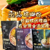 亟品 螺螄粉 經典原味 300g 新竹遇上柳洲【青荷草沐】台灣現貨 螺螄麵 螺絲粉 柳洲風味 新竹米粉
