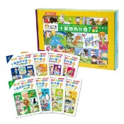 小牛津 小故事大啟發 5Q七巧故事屋 十萬個為什麼?全方位兒童基礎百科 小湯姆與尤利先生 防疫小尖兵 哞哞不怕看醫生點讀