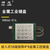 臻選時刻 【迷你防水】工業鍵盤 金屬鍵盤 嵌入式鍵盤 數字鍵盤 16鍵鍵盤 不鏽鋼鍵盤 防塵防水 4x4矩陣 工業控制 機械設備專用