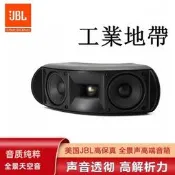 JBL高端號角高音 全景聲天空頂置音箱 中置環繞音樂會議壁掛音響