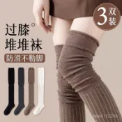 臺灣有貨⚡長襪 膝上襪 過膝襪 大腿襪 長筒堆堆襪 秋冬襪 高筒襪 白長襪 保暖襪 拚接襪 瘦腿襪 膝下襪 素色學院風過