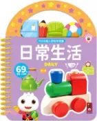 【三民網路書店】日常生活-FOOD超人認知手提書