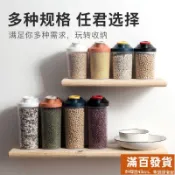 ✨台灣出貨+統編✨ 家用密封罐五穀雜糧麪條 收納盒 子廚房豆子穀物糧食儲存儲物罐子
