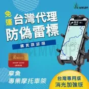 {板橋侑新車業}五匹MWUPP專業摩托車架-章魚