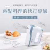 【HOTAI購】【CookPower 鍋寶】手持電動攪拌器(HA-2057W)