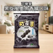 可樂果 黑旋風 墨魚香腸 口味(90g) 台灣零食 古早味零食 台灣味零食 追劇 超涮嘴 【小三美日】 DS031626
