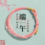 端午節五彩繩手鍊 兒童寶寶手工編織紅繩 成人老虎粽子香包手繩批發