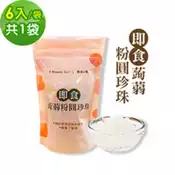 【百利市購物中心】樂活e棧-微卡即食蒟蒻粉圓珍珠1袋(6入/袋-白珍珠)