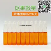 快樂購一店 果蠅誘捕器 果蠅誘捕器蓋頭 果蠅 除果蠅 果蠅神器 防果蠅 黏果蠅 果蠅誘捕 果蠅餌劑