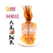 (店+)【合信蔘藥】魷魚乾 (大尾)130克+-10%/阿根廷魷魚乾、尤魚（切絲）