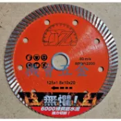 [機會五金]無懼 JZ 橘125mm 鑽石鋸片 品質穩定 切割鋒利 切花崗石.混凝土.高壓磚 6000磅水泥