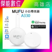 傑能數位 MUFU 小白尋找器 A330【附矽膠保護套】GPS定位器 追蹤器 智能防丟器 機車/自行車/寵物尋找 Airtag