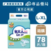 (箱購) 包大人 親膚防漏 紙尿褲 (L-XL) 13片x6包/箱 (黏貼型 紙尿布) 專品藥局【2025172】