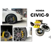 超級團隊S.T.G HONDA CIVIC9 K14 NASHIN N3 世盟卡鉗 大四活塞 330煞車碟盤 喜美九代