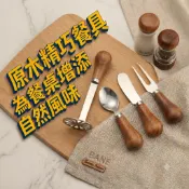  原木精巧餐具 搗泥器【班恩】門市現貨 直接下標 快速出貨 露營 文青風 網美 野餐 嬰兒食品 馬鈴薯泥 抹刀 叉子 湯匙