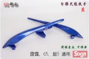 ☆車殼王☆雷霆-Racing-超5-G5-G6E-X-SENSE-類S-MAX-分離式後扶手-藍-EG部品