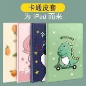 美少女趣集鋪 適用ipad11保護套華為平板電腦卡通皮套matepadpro軟殼mini65休眠鑫弘-3C數碼