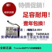 現貨適用htc vive tracker 追器電池 b2pyv100 3.85v 740mah電