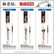 《沿海釣具》海老屋® 三國蝦標 曹操 呂布 赤壁 長標 #釣蝦天秤天平小喬貂蟬趙子龍