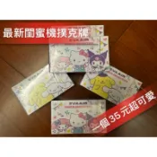 長榮最新彩繪機撲克牌
