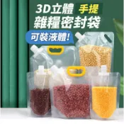 隔日出貨 特大容量加厚透明密封保鮮袋 五穀雜糧袋 飲料袋 堅果袋 吸嘴袋 飲料袋 分裝袋 收納女王 MAA819