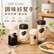 【歐妮選項】現貨 日本 INOMATA 調味料罐 醬油罐 按壓開蓋 玻璃調味瓶 油醋瓶 鹽罐 排氣孔 精準控量 廚房收納