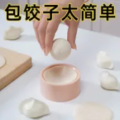 🔥臺灣出🔥新款餃子器木製圓形廚房家用擀餃子皮神器模具包水面皮不粘餃子皮