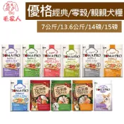 毛家人-TOMA-PRO優格經典/零穀/親親狗飼料7公斤/13.6公斤/15磅(幼犬/成犬/高齡犬)