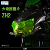 【柏霖】Dimotiv KAWASAKI Z900 Z650 ZH2 20-23 大燈護片 大燈護目鏡 快拆 DMV