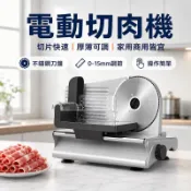 電動切片機切肉機 羊肉卷切片機 家用刨肥牛片切肉機 火鍋切肉片切片機 吐司水果小型切片機 牛肉切肉機 電動切片器