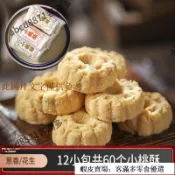 💯台貨🚀熱賣🔥寧波特産蔥香小桃酥餅花生酥脆一口酥老式傳統糕點特産零食點心