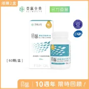 【荃贏全美】良馨挪威頂級魚油(60顆/盒) | 專利挪威魚油 Omega-3 90%以上 | 高濃度 rTG型態