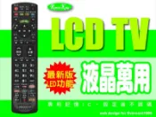 【遙控王】液晶電視萬用遙控器適用ZINWELL兆赫ZRC-5003、ZRC-5001、ZRC-5004、ZRC-6101