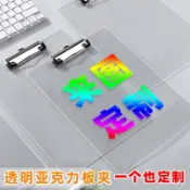 客製化 文件袋 資料袋 文件夾 亞克力a4 板夾 文件夾 試卷 收納寫字墊板 菜單 透明書寫板 logo圖片 訂製