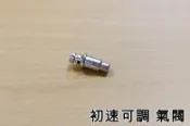2館 iGUN KWC M45A1 CO2槍 初速可調 氣閥 ( KC40 CO2彈匣氣室O環油封ORING改裝套件