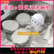 鑫永發國際貿易企業社 {可打統編 保固一年}洗碗機家用小型免安裝渦輪洗碗神器自動懶人跨境可移動超聲波洗碗