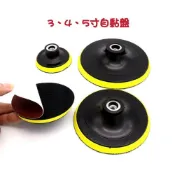 【七彩翡翠】3吋 80mm 4吋 100mm 5吋 125mm 6吋 7吋 自黏盤 魔鬼氈 水磨片 植絨砂紙 打磨 拋光
