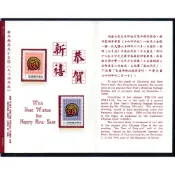 74年-新年郵票(虎)-護票卡-郵票滿200元才出貨