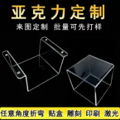 艾特斯良品 透明亞克力折彎有機玻璃盒防靜電阻燃PVC保護罩PC耐力板定制加工