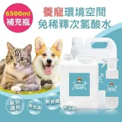 BUBUPETTO-毛孩環境空間用免稀釋次氯酸水-6000ml+500ml(毛小孩 寵物 環境)