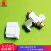庫存不用等-【no】-熱水器4分電磁閥門太陽能自動上水閥門進水閥12V全自動控制閥門 W313-191210[3642現