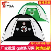 全球選品1館 生活百貨 室內高爾夫球練習網 打擊籠 切杆揮杆練習器 配打擊墊套裝