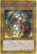 [NA諾亞方舟] GP16-JP003 特萊恩的蟲惑魔 忒莉恩的蟲惑魔 (黃金半鑽)