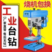 台灣免運#下殺價 桌上型台鑽 工業台鑽大功率16mm20台式鑽床家用小型多功能鑽銑床攻兩三用750w